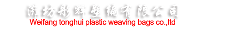 潍坊猫咪视频在线大全免费观看塑编有限公司