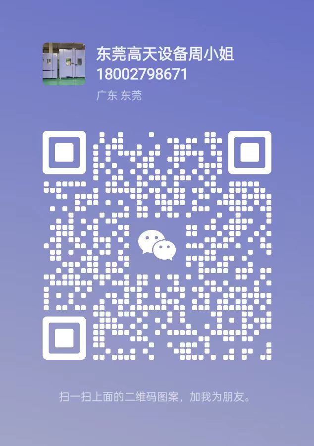 扫一扫关注东莞市猫咪视频在线大全免费观看试验设备有限公司公众号